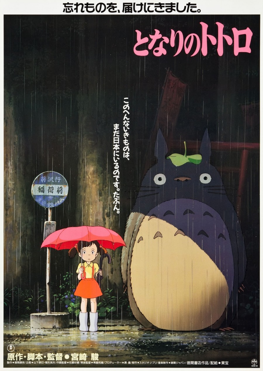 Ghibli Scene 2